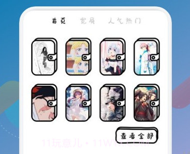 啦啦漫画壁纸v1.21截图