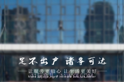 智慧株洲诸事达v2.22截图