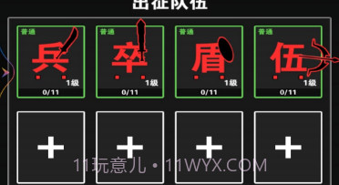 最强小兵战争v1鐎瑰宕渧1.16截图