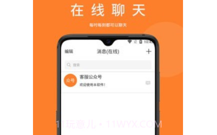 鼎迅v1.4.27截图