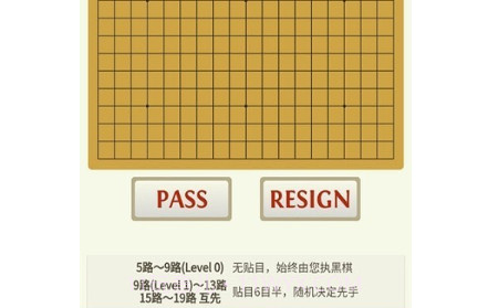 太翼围棋v1.23截图
