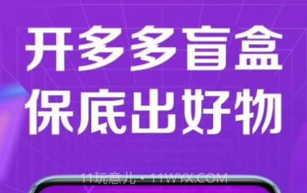 多多盲盒1.0.25截图