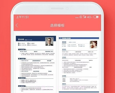 个人简历模板制作v1.0.25截图