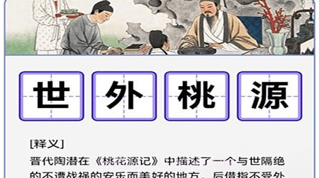 互旻成语宝典v3.9.23截图