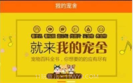 我的宠舍v1.23截图