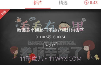 看看有钱下载(手机看视频赚钱软件)v1.6.19截图