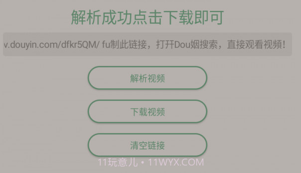 小田工具箱v2.0.24截图