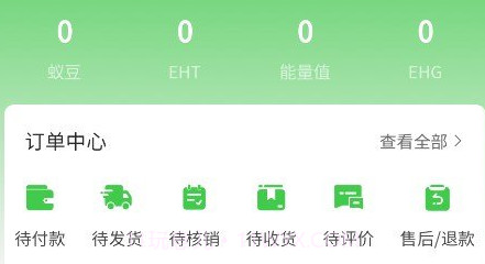 蚁城优选v2.1.19截图