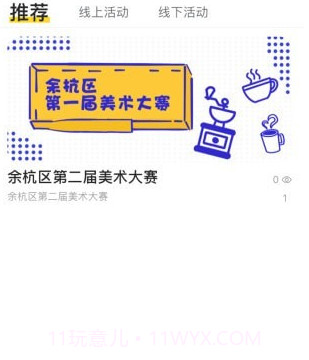 画画趣啊v1.0.22截图