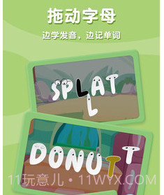 单词自然拼读v2.21截图