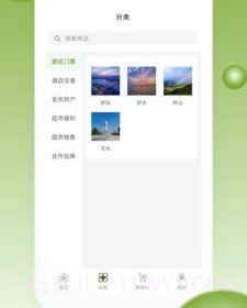 多彩洞庭v1.0.22截图