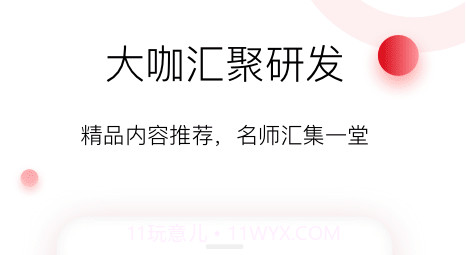 车界人v1.4.25截图