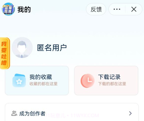 蓝猫图库壁纸v1.20截图