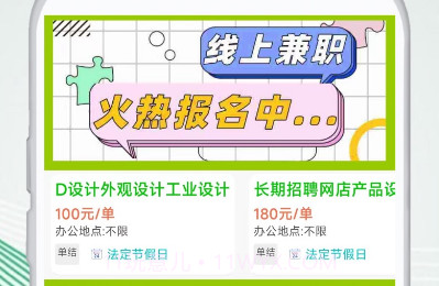 优品兼职v1.0.20截图