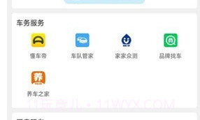 车海洋最新版v1.5.20截图