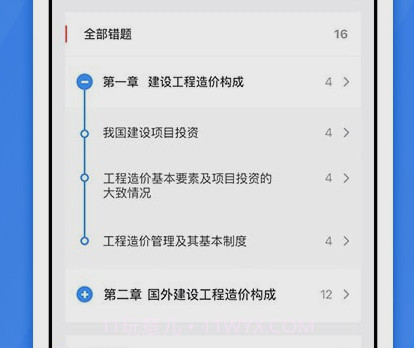 快题库v5.0.25截图