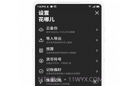 小艺笔记v1.23截图