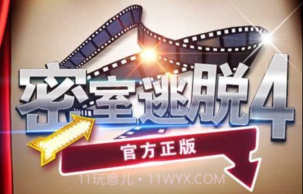 密室逃脱4中文版v1.21截图