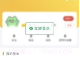 园区派v2.20截图