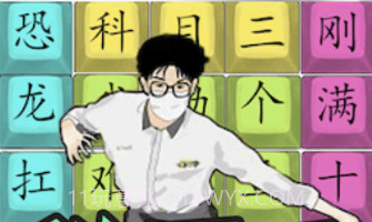 汉字热梗挑战v1.24截图