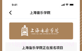 上音考级2023v1.1.17截图