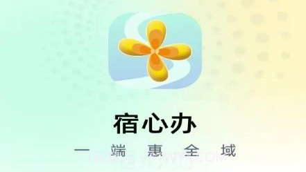 宿心办v1.0.22截图