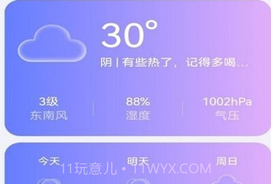 天气帮v1.0.22截图