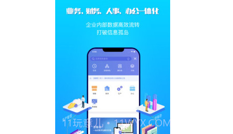 吉客云v1.6.23截图
