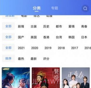 蓝狐影视v2.1.23截图