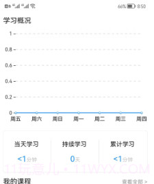 猪猪闪学v1.0.24截图