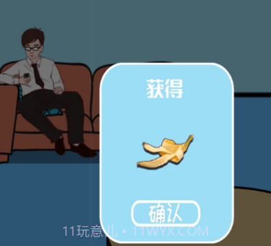 帮妈妈扔垃圾v1.20截图