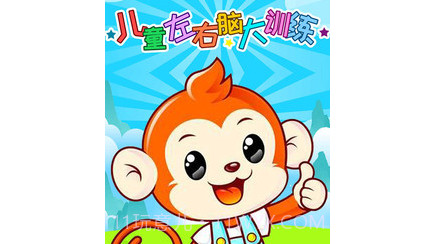 儿童左右脑大训练v3.60.25截图