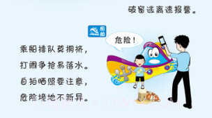 交通安全云课堂(中国交通安全云课堂)V4.0.6 V4.0.17截图