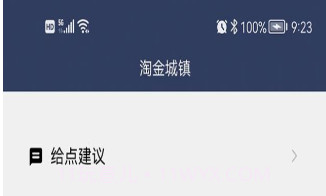 陶金城镇v1.2.19截图