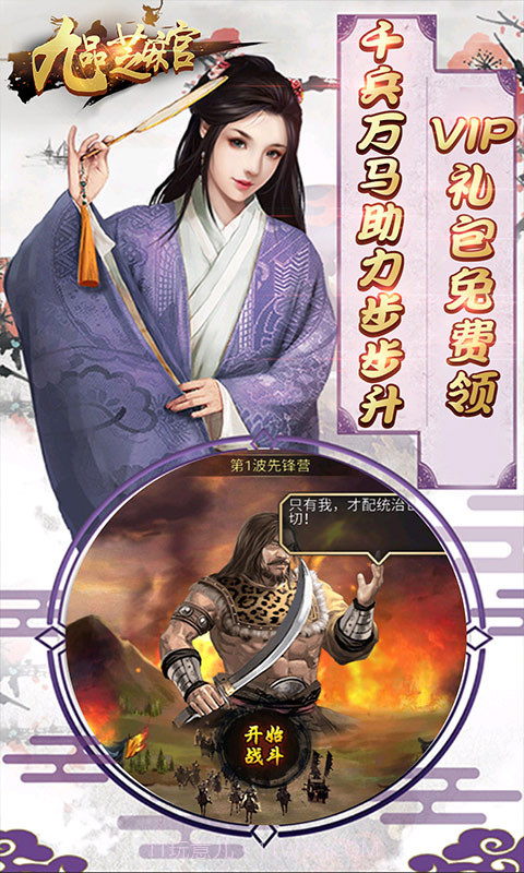 九品芝麻官BT版1.10.01143截图