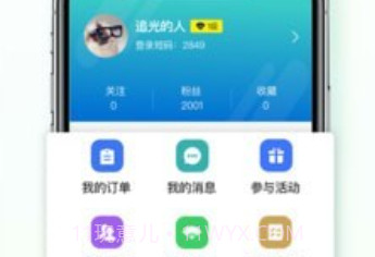 健康长老v1.2.16截图