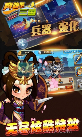 奔跑吧三国下载V1.2 for android 中文版V1.22截图