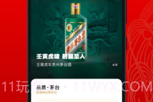 茅台新电商v1.5.21截图