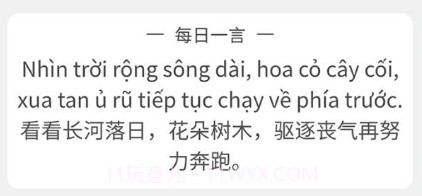 越南语翻译通v1.1.20截图