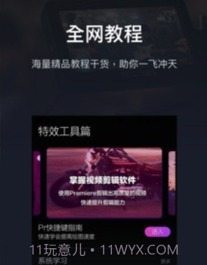 pr影视剪辑v1.24截图