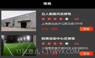 看球宝(看球宝nba球赛)安卓最新版V1.1.19截图