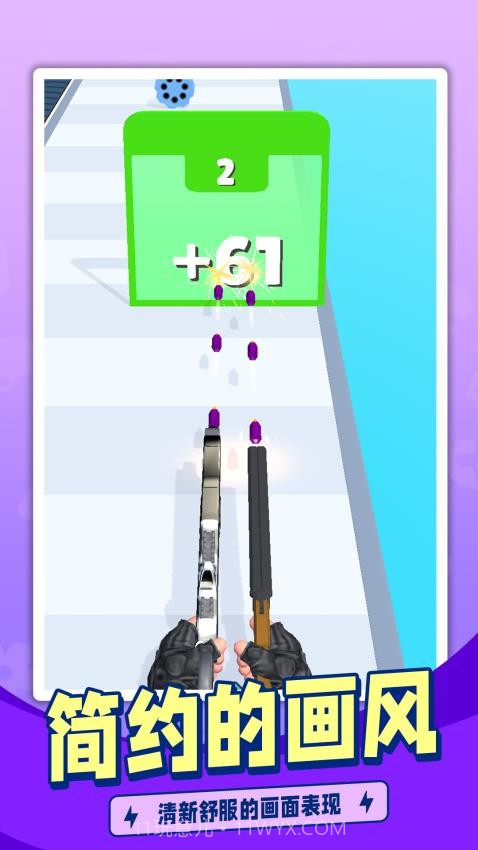 枪手跑酷官方版v1.1.6截图