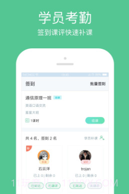 教务宝v10.19.21截图