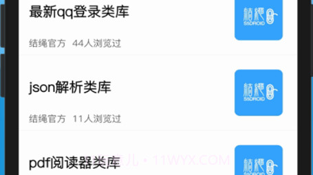 结绳手机编程v1.24截图