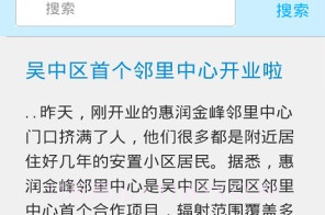邻里通V1.16截图