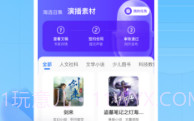 声播v1.0.0.25截图