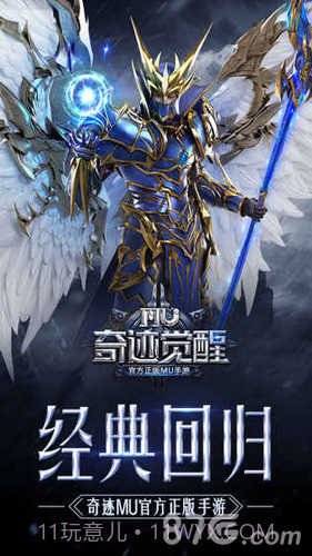 奇迹MU：觉醒内测版1.13截图