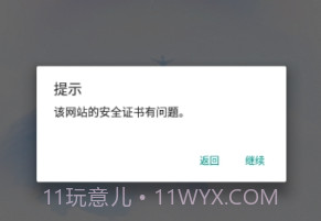 小雨资源网v0.2.17截图