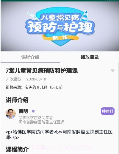 轻呱（健康管理）v1.23截图