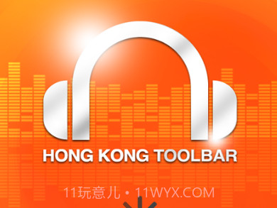 商业电台v2.7.19截图